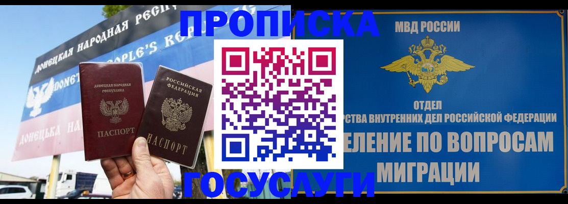 прописка гарантия в Воткинске