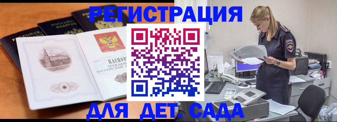 прописка паспорт в Воткинске