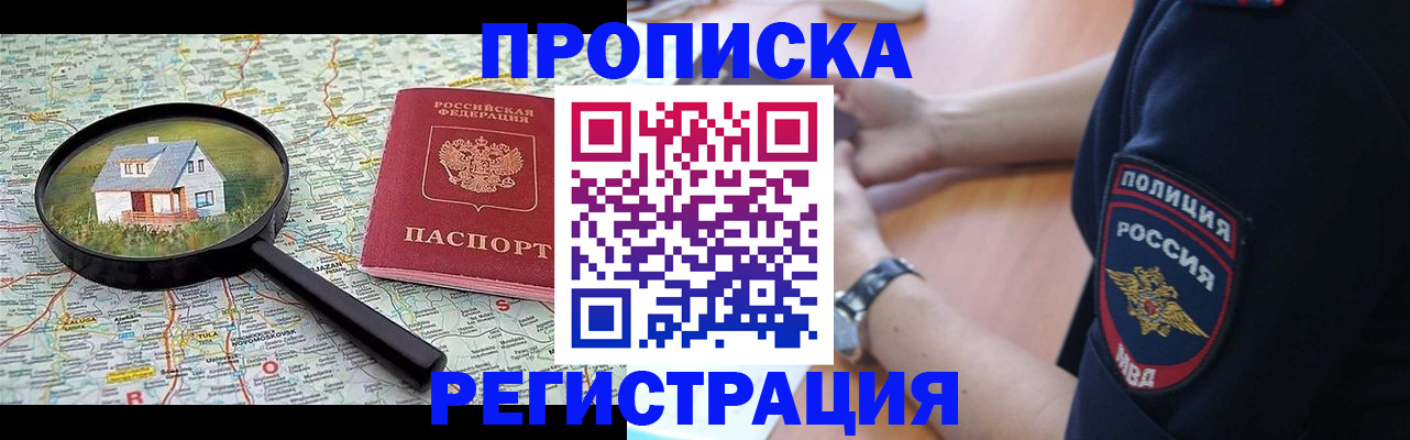 прописка штамп в Воткинске
