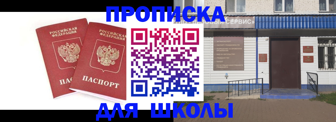 прописка в квартире в Воткинске